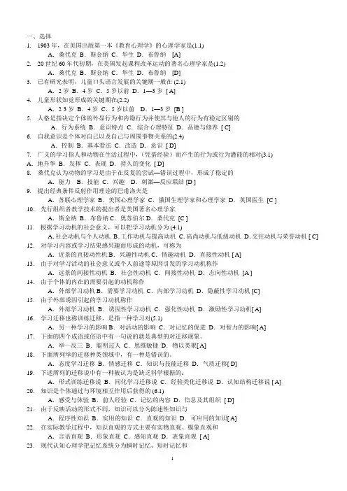 教师招聘考试试题库及答案