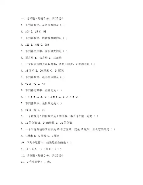 小学西青区期末数学试卷
