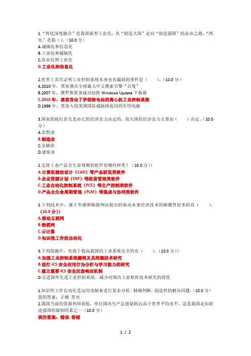 从“制造大国”走向“制造强国”——“两化深度融合”是必然选择