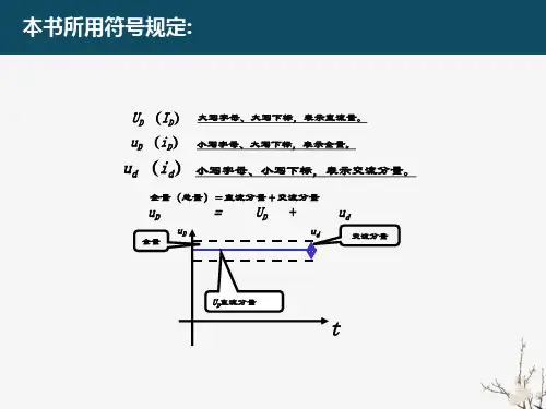 半导体二极管及应用
