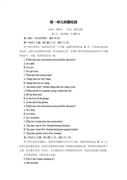 2017-2018学年高一英语必修一课后练习.：第1单元质量检测
