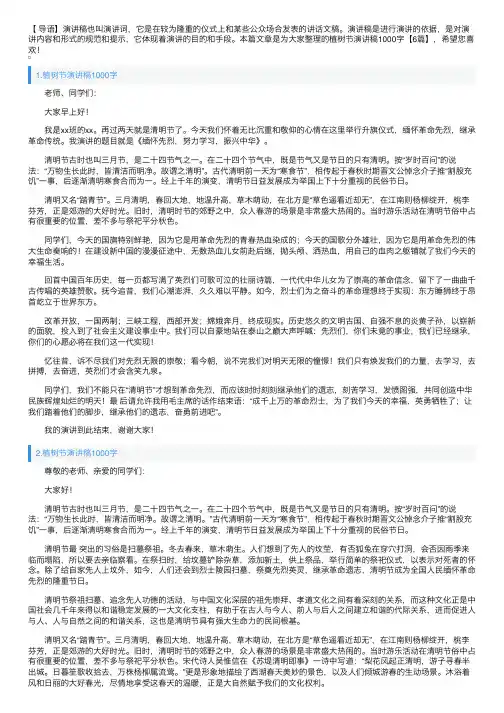植树节演讲稿1000字【6篇】