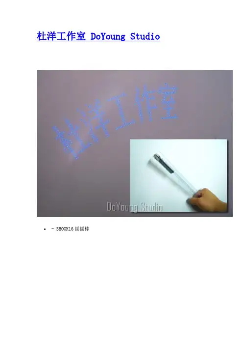 摇摇棒制作