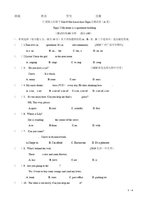 My home is in an apartment building(A卷基础篇)(原卷版)