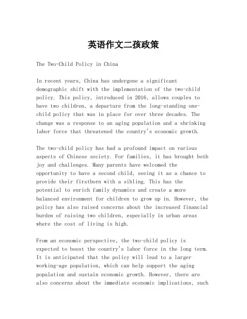 英语作文二孩政策