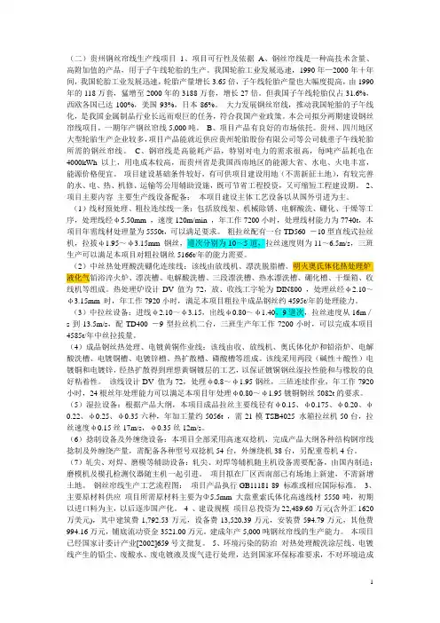钢帘线生产线详细工艺及效益