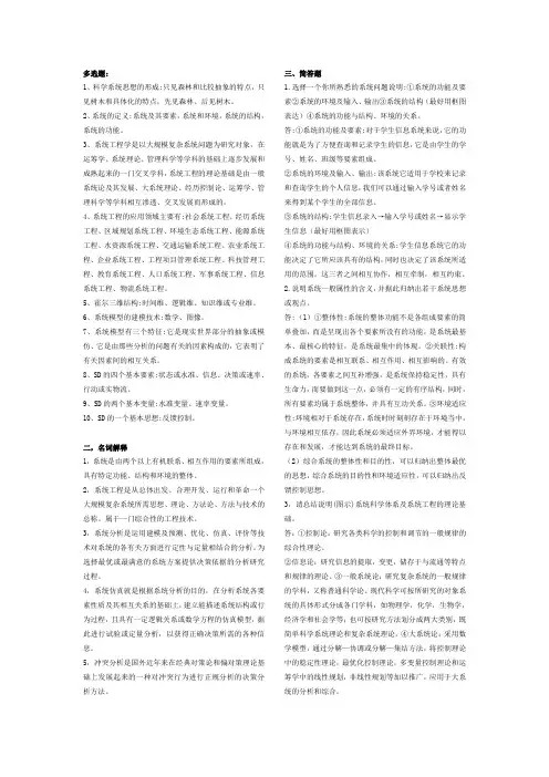 多选题