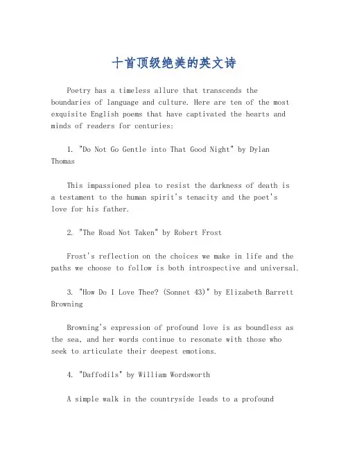 十首顶级绝美的英文诗