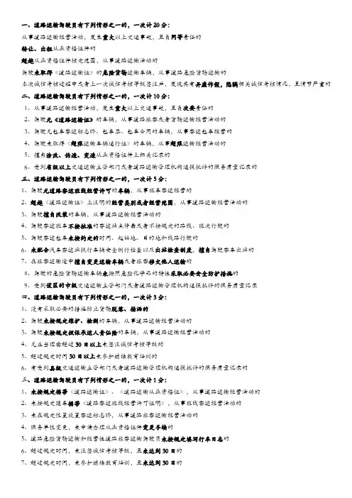 资格证诚信考核计分标准