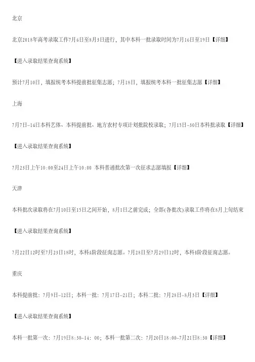 2018高考录取结果查询