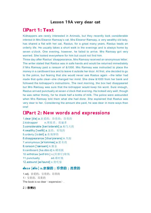 新概念英语第三册+Lesson+19+A+very+dear+cat+讲义