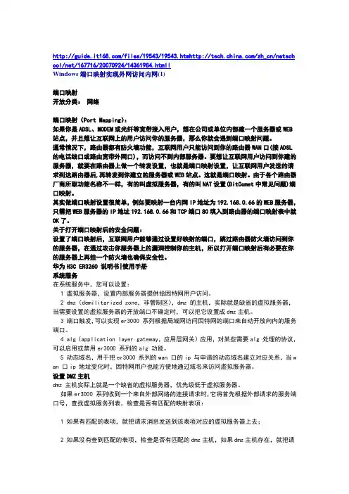 H3C+ER3260+说明书