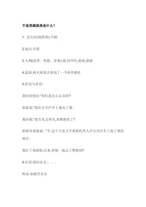 精选抖音短视频多人剧本