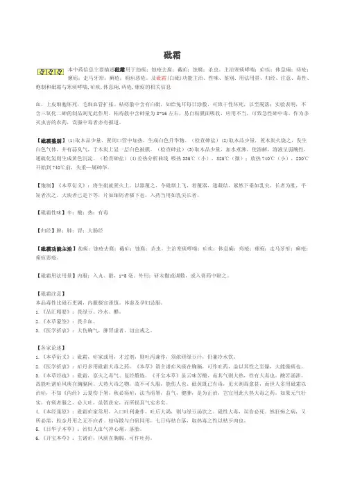 砒霜——精选推荐