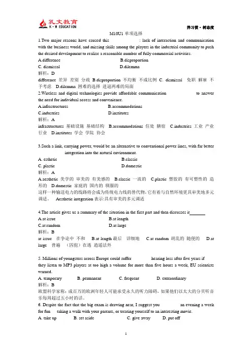 M10(教师版)(DOC)
