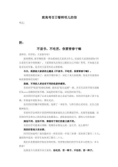 《不读书、不吃苦,你要青春干嘛》