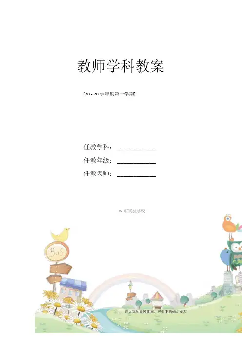 公共艺术音乐篇全套教案新部编本舞蹈的魅力