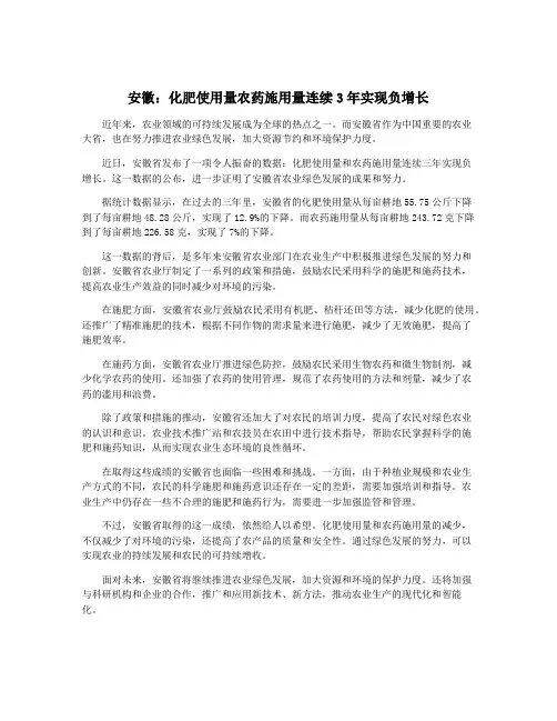 安徽：化肥使用量农药施用量连续3年实现负增长