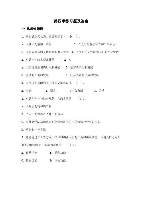 2023年思修题库