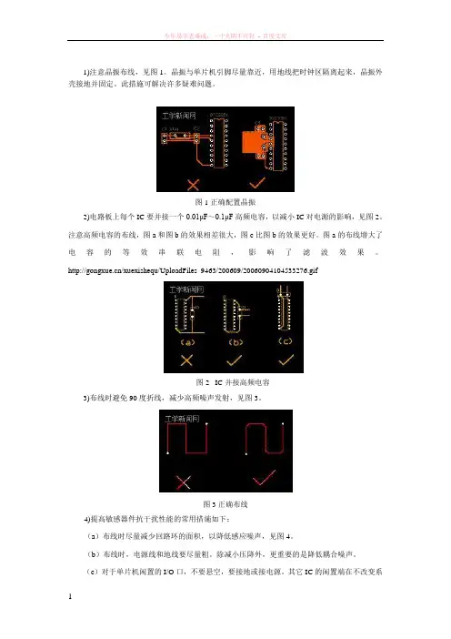 高频在pcb中的布线规则