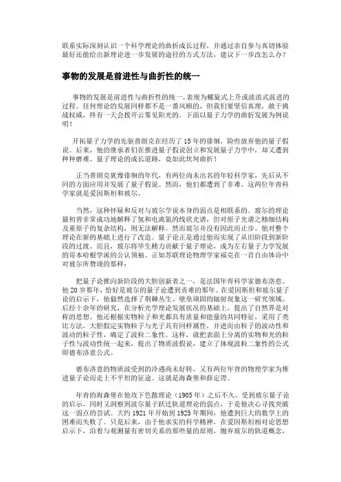 自然辩证法作业