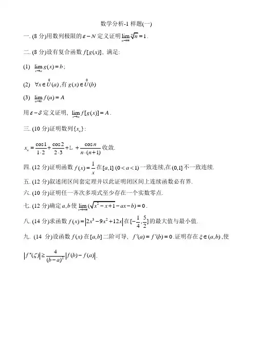 2018年成人高考数学分析试卷及答案6套知识点复习考点归纳总结参考