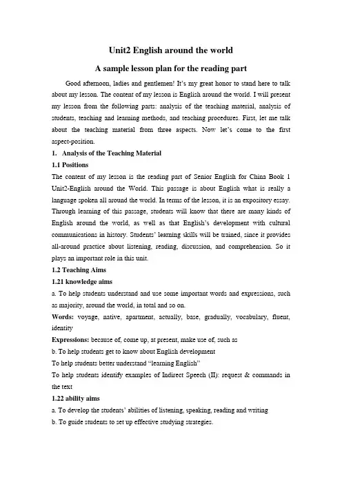 Unit2 English around the world全英说课稿