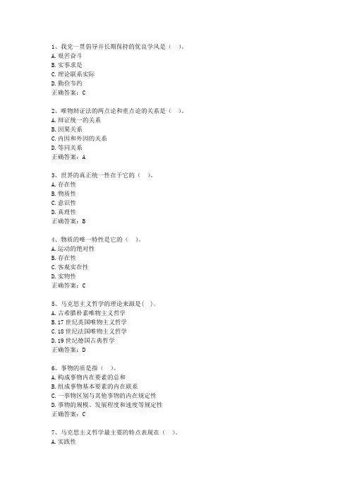 2013贵州省事业单位招聘考试公共基础知识真题演练汇总