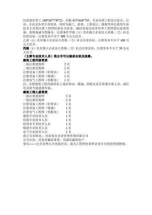 电力市政水利建筑设计资质办理