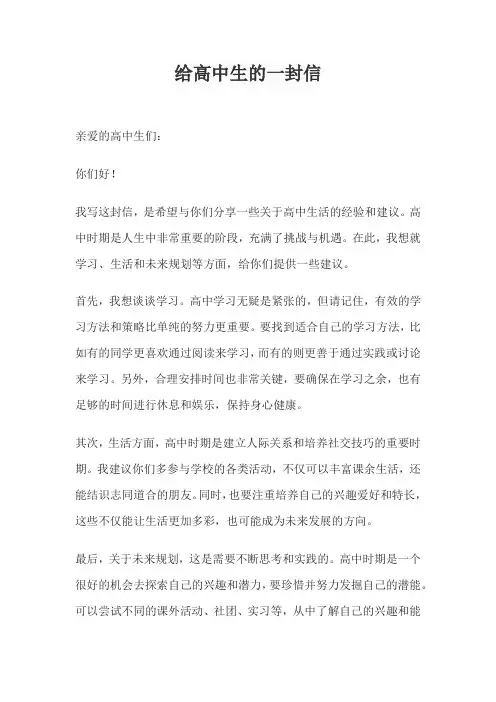 周深给高中生的一封信