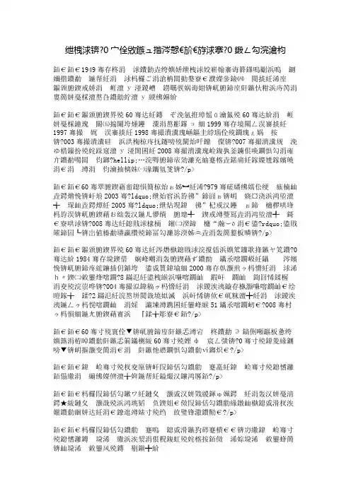 祖国,60岁生日快乐——国庆60周年作文