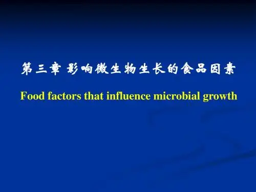 第三章微生物概要