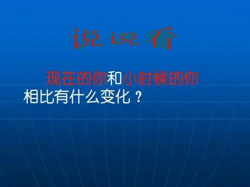 26《科利亚的木匣》ppt课件1