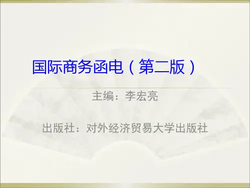 unit1函电