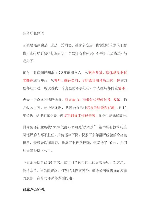 2012年11月三级笔译真题