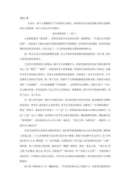 2019年高三语文一模范文【徐汇区】
