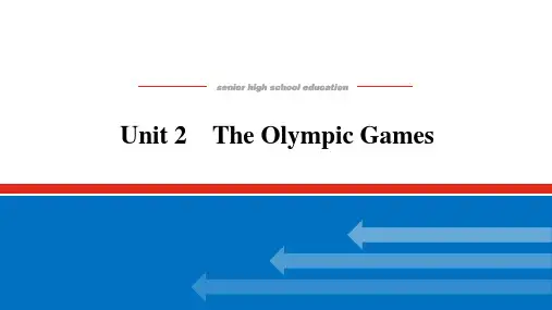 2023年高考英语总复习第一部分教材考点梳理 必修二Unit 2 The Olympic Games
