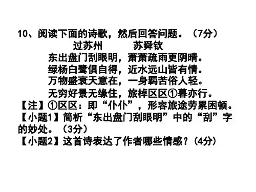期末复习之律诗和仿句、下定义