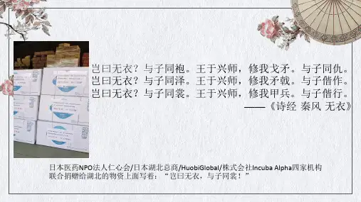 人教版必修二《诗经》两首课件(43张ppt)