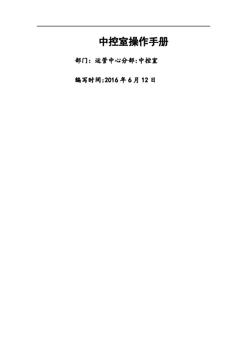 污水处理厂中控室