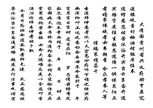 召亡谍