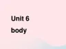 【最新】春三年级英语下册 Unit 6 Body课件1 剑桥版-人教版小学三年级下册英语课件