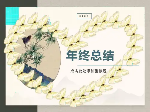 禁毒防艾教育宣传片课件