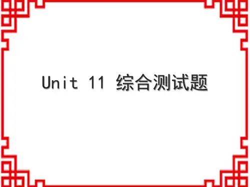 人教版七下英语Unit 11 综合测试题 (2)
