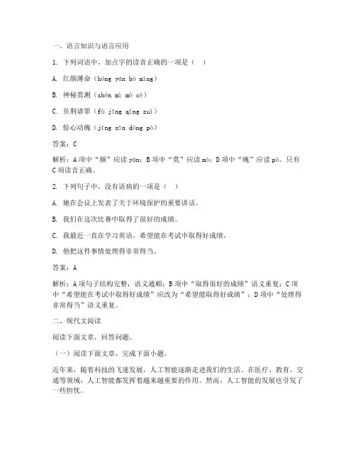 历年真题成人高考语文试卷