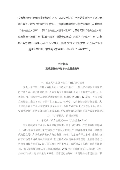 套期保值经典案例