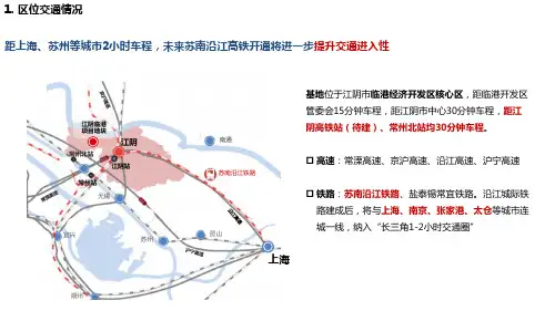 江阴市临港经济开发区概况