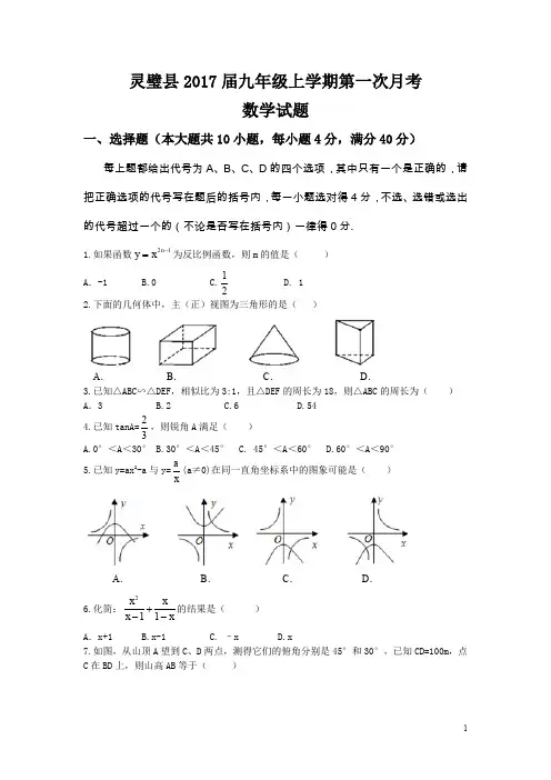 历年九年级中考数学模拟试卷(含答案) (189)