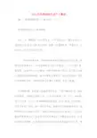 2019年民族团结先进个人事迹