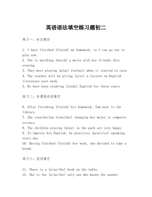 英语语法填空练习题初二